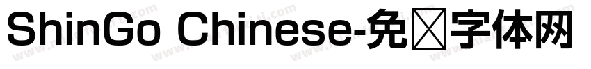ShinGo Chinese字体转换